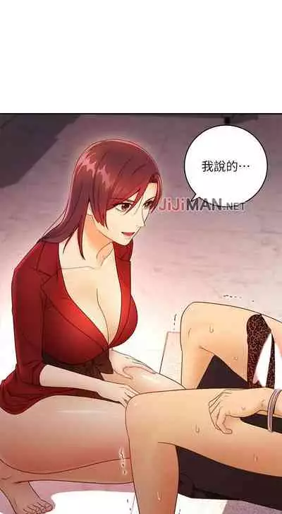 【周二连载】继母的朋友们(作者:Red-A&頸枕) 第1~59话