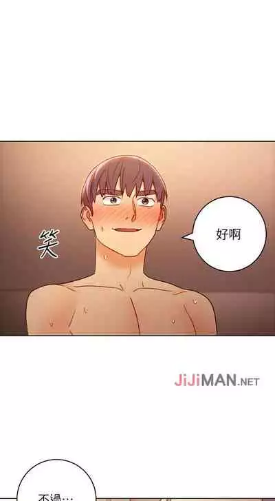 【周二连载】继母的朋友们(作者:Red-A&頸枕) 第1~59话