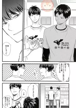 Sora o Oyogu Sakana 1