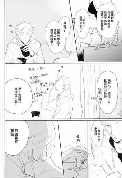 [Yamane Musashi] Dangan Dead Heat | 胜负难分的超高速弹丸 Ch. 1-6 [Chinese] [Digital]