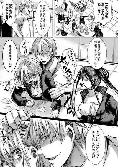 COMIC Shingeki 2024-07