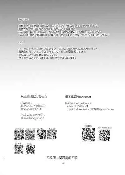 変態淫紋2 神学校男の娘教会催