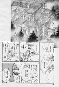 COMIC Kairakuten 1994-10