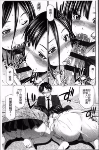 [Sabashi Renya] Hotetta Karada wo Hitorijime | 火熱的肉體被一人獨占 [Chinese]