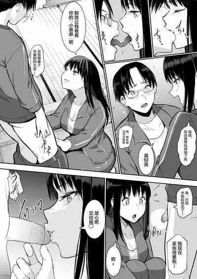 Shuugakuryokou de Ecchi Touban ni Sarechatte 1-2