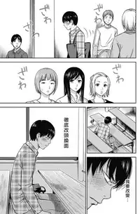 [Shikishiro Konomi] Ayamachi、Hajimemashite Ch. 1-13 [Chinese] [漢化組漢化組xFoxglove]