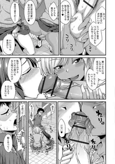 [Nokoppa] Mesuiki Daishuki! [Digital]