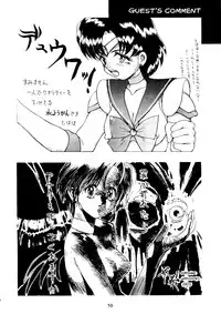 (C44) [Doudan Tsutsuji (Various)] Suisei Mercury (Bishoujo Senshi Sailor Moon)