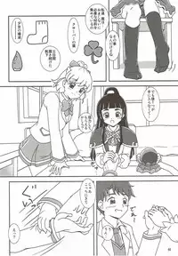 (C90) [AFJ (Ashi_O)] Mahou Tsukai Zuricure! (Mahou Tsukai Precure!)