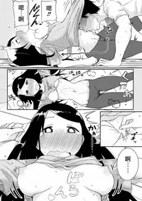 [Onio] Senpai to Ore [Chinese] [2DJ汉化] [Digital]