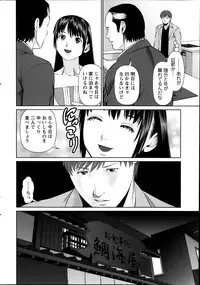 [Usi] Otto ni Naisho de Ajimi Shite Ch.1-7