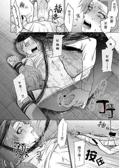 Hasshaku Tandeki Kidan | 八尺大人