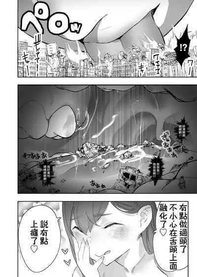 Size Fetish ni Rikai Aru Kanojo-tachi | 理解巨大話的她們