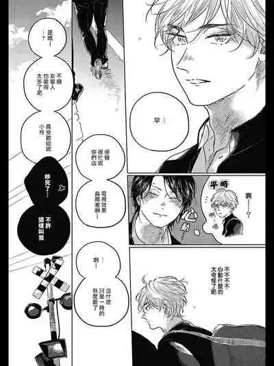 Bokura no Tsuzuki | 我们的后续 Ch. 1-3