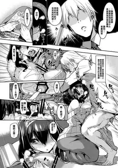 (C92) [HBO (Henkuma)] Fumika to Saimin (THE IDOLM@STER CINDERELLA GIRLS) [Chinese]