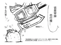 油库里骑士W (草生)[半生不熟汉化组]