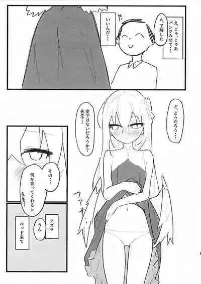 Seiyoku vs Hoshuu Jugyoubu