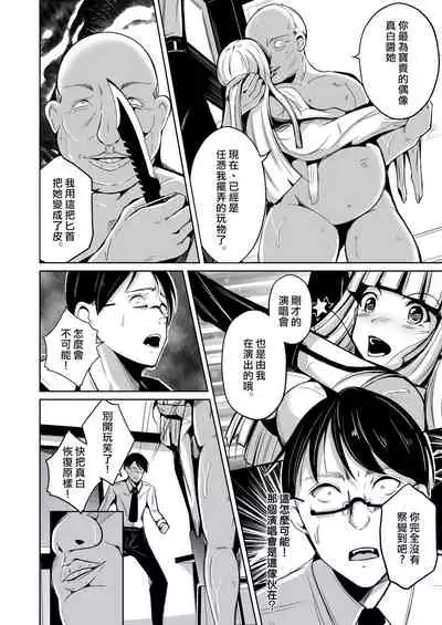 Kawaka Knife Shine !