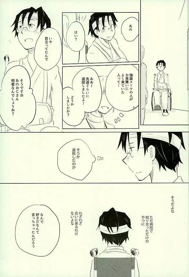 Yuujuufudan na Yuujou Miman