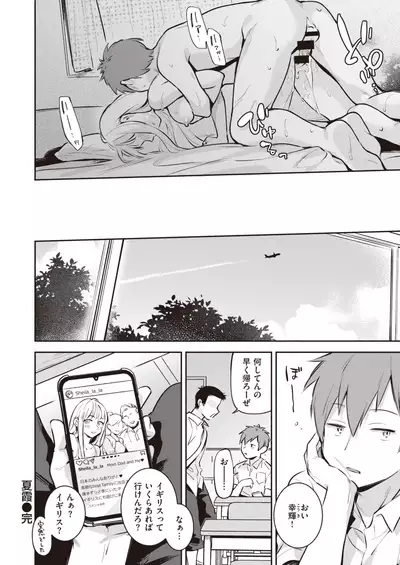 COMIC Kairakuten 2020-08