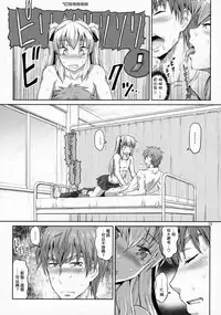 (Futaket 12.5) [.7 (DAWY)] Sakuya, Saku 1 [Chinese] [極東靈魂編輯部汉化]