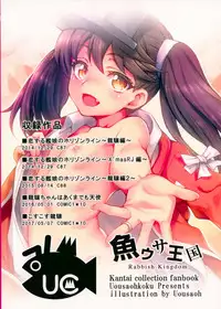 (C93) [Uousaohkoku (Uousaoh)] Uousaohkoku no Ryuujou Hon Soushuuhen (Kantai Collection -KanColle-)