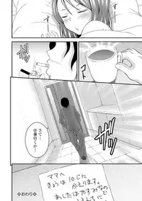 COMIC Mate Legend Vol.12 2016-12 [Digital]