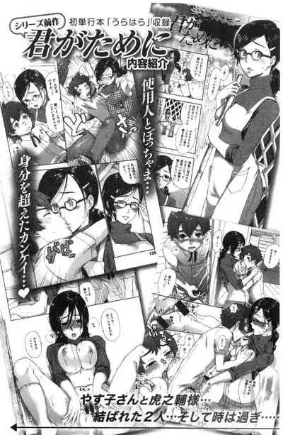 [Bareisho] Houkago Heaven | 放課後的狂喜 [Chinese]