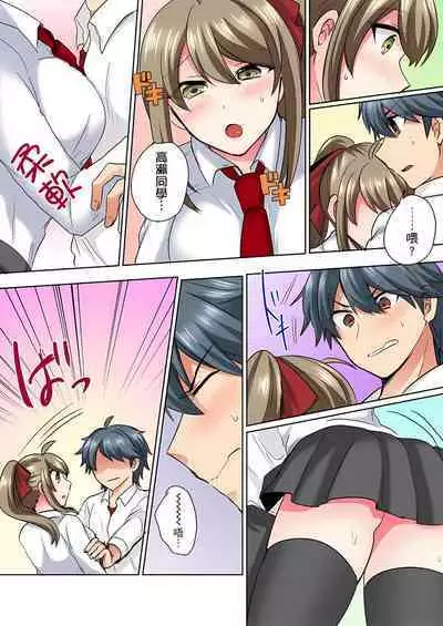 性轉換純情不良少年!莫名其妙被欺負到濕得一塌糊塗☆ 1-7話
