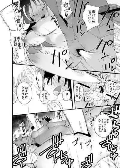 Mokko-chan wa Chiisai kedo Okkii