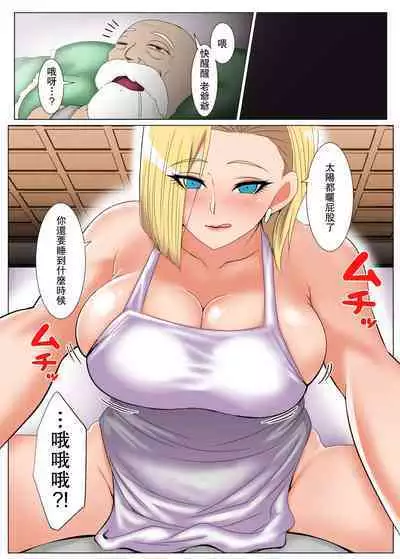 Kinpatsu no Hitozuma, Jii ni Hame Rare... | 金髮人妻、被老爺爺欺…