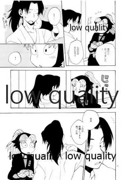 りこまのさいろく3