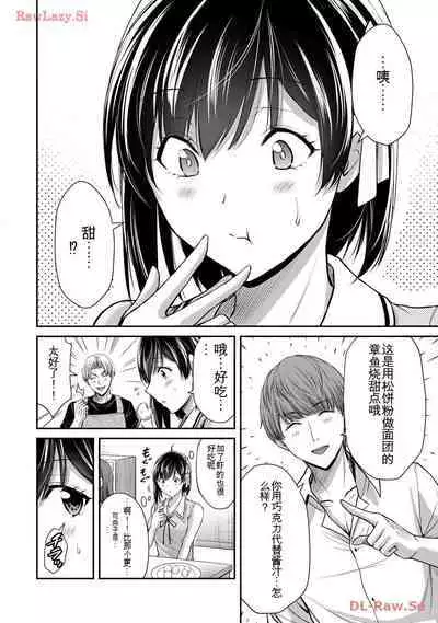 [MONMA Tsukasa] Giruti Sakuru vol 11 (Ch107-117) Chinese Version《罪恶社团》第11卷107-117话，AI机翻汉化