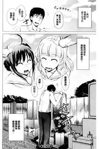 [Shiokaze Sango] Hatsu Ecchi wa Imouto deshita | 初體驗是和妹妹做的 [Chinese]