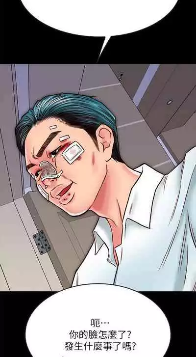 【周日连载】同居密友（作者：Pb&無業遊民） 第1~26话