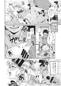 COMIC Kairakuten 2019-08