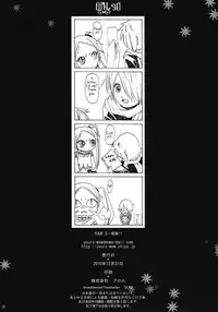 (C79) [Your's-Wow!! (Konata Hyuura)] DiN go (Letter Bee) [English] [TLRF]