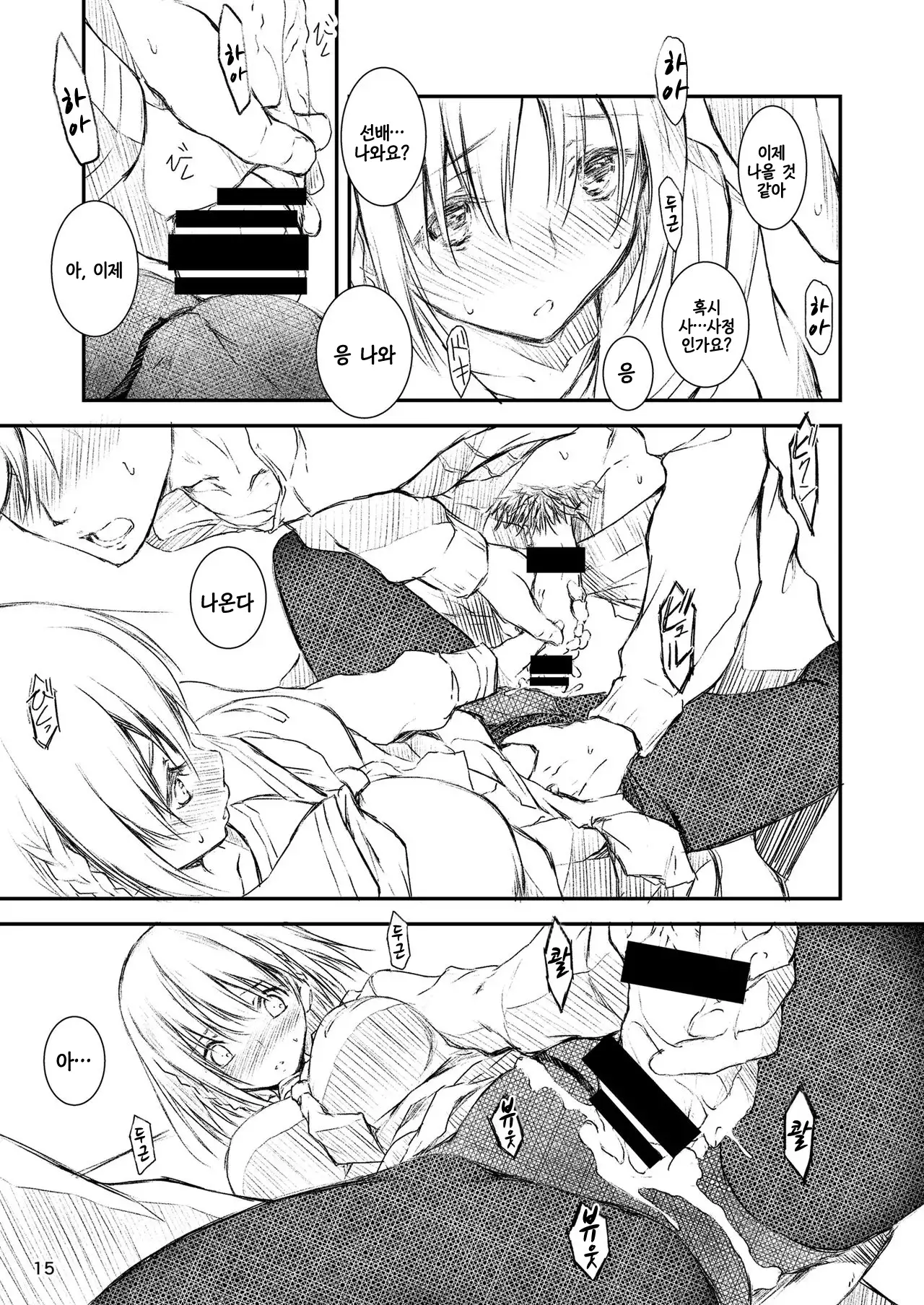 Houkago Tectonics | 방과후 텍토닉스