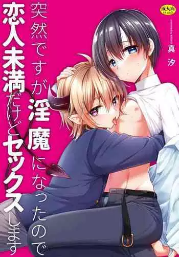 【乳首編 ①】魔道具屋の局部責め調教日誌