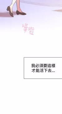 Female Disciple 女助教 Ch.1~2 [Chinese]