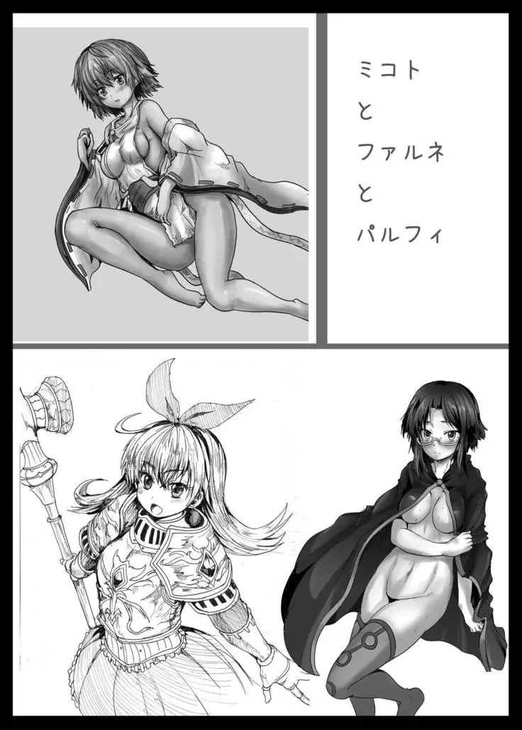 Aigis Shokushu Taisen 2 - Elyse-chan to Shokushu to Slime