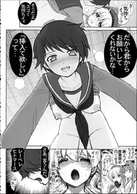 (SC64) [Raijinkai (Haruki Genia)] Lebe-kun no Yuuutsu (Kantai Collection -KanColle-)