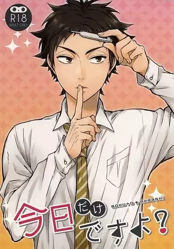 [ゴリラ坊主] 出席番号『9』番 ～剣ノ先 撫子～