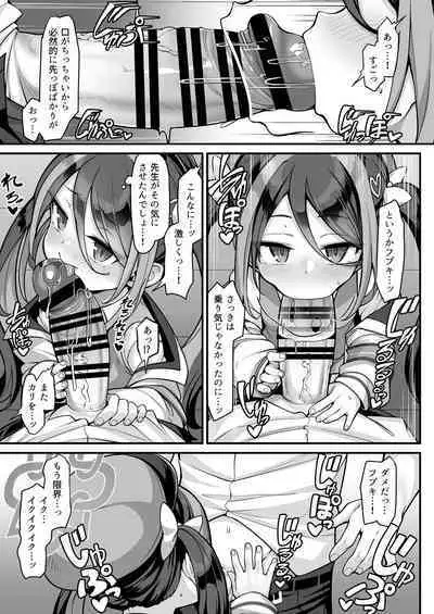 Namake Gachi na Keisatsukan no Kattou