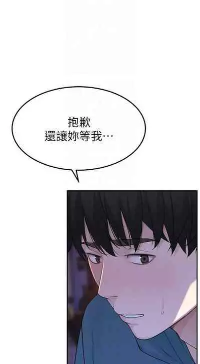 【周三连载】 我们的特殊关系 (新作) 第 1~22话