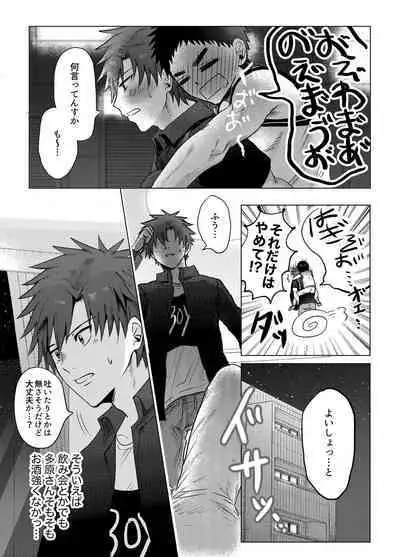 Okane ga Nai kara Fukugyou Shitemasu.