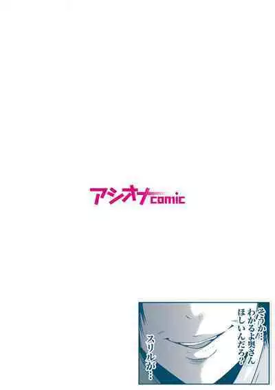 悪事の代償~秘密を握られた女たち~ 1-15