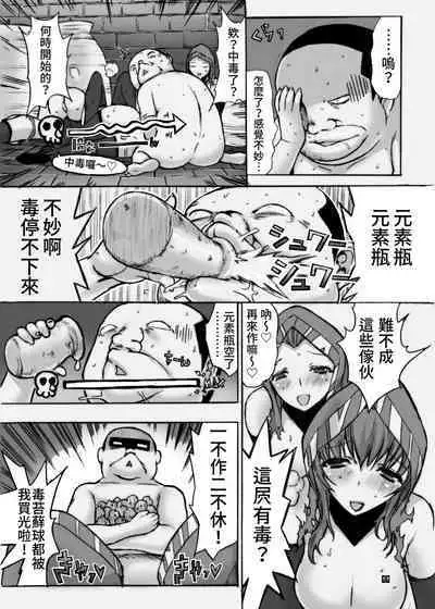 Ore to Suna no Majutsushi | 我與沙之魔法師