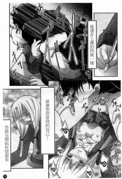 Married Maru Dirty Middle School