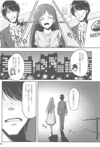 (C91) [noyau (HirokazuKine)] SOON (THE IDOLM@STER CINDERELLA GIRLS)